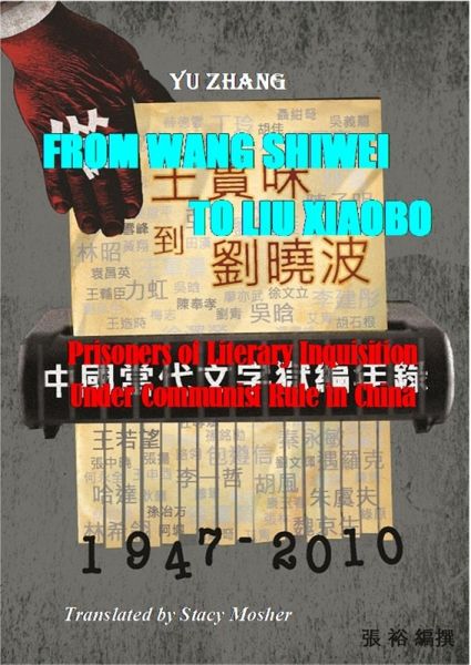 From Wang Shiwei To Liu Xiaob¿o¿ Prisoners of Literary Inquisition Under Communist Rule in China (1947-2010) (eBook, ePUB) From Wang Shiwei To Liu Xiaob¿o¿ Prisoners of Literary Inquisition Under Communist Rule in China (1947-2010) (eBook, ePUB)