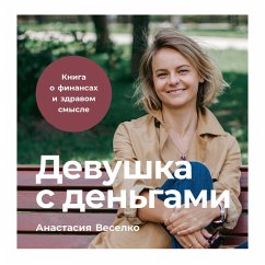 Cover Devushka s den'gami: Kniga o finansah i zdravom smysle (MP3-Download)