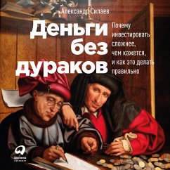 Cover Den'gi bez durakov: Pochemu investirovat' slozhnee, chem kazhetsya, i kak eto delat' pravil'no (MP3-Download)