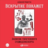 Vskrytie pokazhet: Zapiski uvlechennogo sudmedeksperta (MP3-Download)