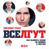 The Body Language of Liars: From Little... - Bild 1