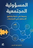 Social Responsibility and Its Role in Developing and Achieving Stability in Societies (eBook, ePUB)