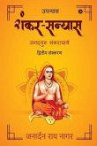 Shankar Sanyas: Jagadguru Shankaracharya