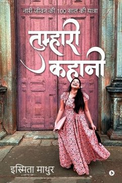 Tumhari Kahani: (Naari Jeevan Ki 100 Saal Ki Yatra) - Ismita Mathur