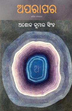 Aparapara - Singha, Ashok Kumar