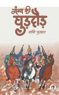 Cover VYANGYA KI GHUDDAUD