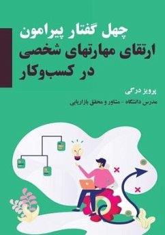 چهل گفتار پیرامون ارتقاء - Dargi, Parviz