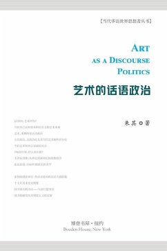 Cover 艺术的话语政治