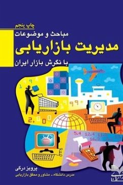 مباحث و موضوعات مدیریت با - Dargi, Parviz