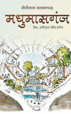Cover MADHUMASGANJ
