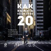 Kak vyzhit', esli tebe 20. Rukovodstvo po uspeshnomu startu kar'ery i samostoyatel'noj zhizni (MP3-Download)