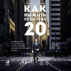 Kak vyzhit', esli tebe 20. Rukovodstvo po uspeshnomu startu kar'ery i samostoyatel'noj zhizni (MP3-Download) - Sagiryan, Al'bert