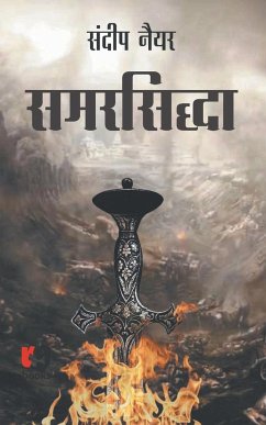 SAMARSIDDHA - Nayyar, Sandeep