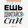 Eat Move Sleep: How Small Choices Lead... - Bild 1
