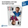 How to Talk to Anyone, Anytime,... - Bild 1