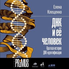 DNK i eyo chelovek. Kratkaya istoriya DNK-identifikacii (MP3-Download) - Kleshchenko, Elena