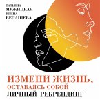 Izmeni zhizn', ostavayas' soboy: Lichnyy rebrending (MP3-Download)