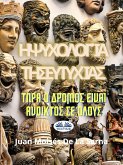 Η Ψυχολογία Της Ευτυχίας (eBook, ePUB)