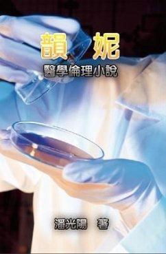 Rene (eBook, ePUB) Cover Rene (eBook, ePUB)