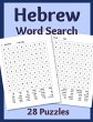 Hebrew Word Search - Bild 1