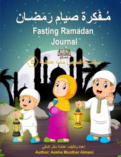 Fasting Ramadan Journal مُـفَكِرة صيام رَمَضـان