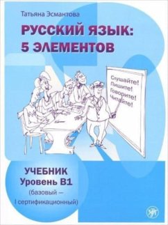 Russkij jazyk: 5 elementov Uroven' B1 (bazovyj - pervyj sertifikacionnyj) - Esmantova, T L