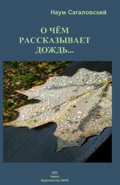 Cover ABOUT WHAT A RAIN IS TELLING...