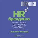 Lovushki HR-brendinga: Kak stat' luchshim rabotodatelem dlya sotrudnikov i kandidatov (MP3-Download)