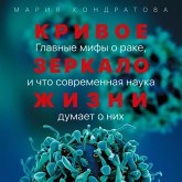 Krivoe zerkalo zhizni: Glavnye mify o rake, i chto sovremennaya nauka dumaet o nih (MP3-Download) Krivoe zerkalo zhizni: Glavnye mify o rake, i chto sovremennaya nauka dumaet o nih (MP3-Download)