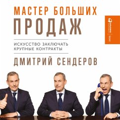 Cover Master bol'shih prodazh: Iskusstvo zaklyuchat' krupnye kontrakty (MP3-Download)