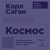 Cosmos (MP3-Download) Cosmos (MP3-Download)