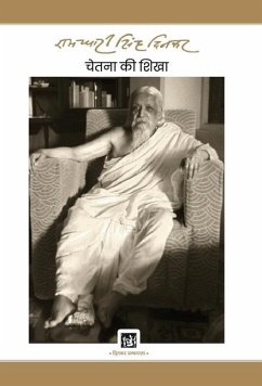 Chetna Ki Shikha: Dinkar Granthmala - Singh 'Dinkar', Ramdhari