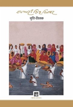 Mritti-Tilak: Dinkar Granthmala - Singh 'Dinkar', Ramdhari