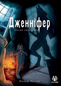 Cover Дженніфер. Оселя скорботи