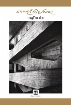 Cover Aadhunik Bodh: Dinkar Granthmala