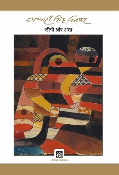 Sipi Aur Shankha: Dinkar Granthmala - Singh 'Dinkar', Ramdhari