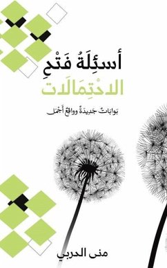 Cover أسئِلَةُ فَتْحِ الاحْتِمَالَات