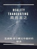 Reality Transurfing, 简而言之 (eBook, ePUB)