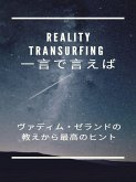 Reality Transurfing 一言で言えば ヴァディム・ゼランドの教えから最高のヒント (eBook, ePUB) Reality Transurfing 一言で言えば ヴァディム・ゼランドの教えから最高のヒント (eBook, ePUB)