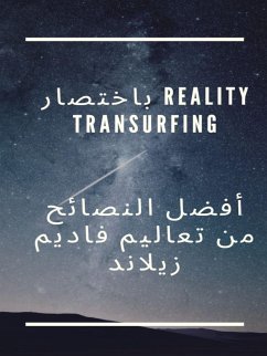 باختصار Reality Transurfing أفضل النصائح من تعاليم فاديم زيلاند (eBook, ePUB) - Extra, Fer