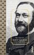 Albert Bonnier und seine Zeit (eBook,... - Bild 1