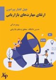 40 topics on developing marketing skills چهل گفتار پیرامون &