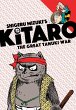 Kitaro and The Great Tanuki War (eBook,... - Bild 1