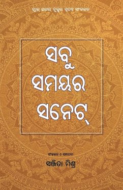 Sabu Samayara Sonnet - Various, Various