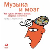 Musikk og hjernen. Om musikkens magiske kraft og fantastiske virkning på hjernen Music and the brain: About Music¹s Magical Powers and Its Fantastic Effect on the Brain (MP3-Download)