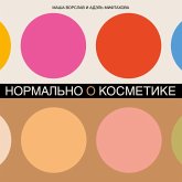 Normal'no o kosmetike: Kak razobrat'sya v uhode i makiyazhe i ne sojti s uma (MP3-Download)