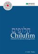 Chilufim 27, 2020 (eBook, PDF) - Bild 1