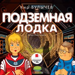 Podzemnaya lodka (MP3-Download) - Bulychyov, Kir