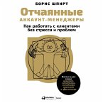 Otchayannye akkaunt-menedzhery: Kak rabotat' s klientami bez stressa i problem. Nastol'naya kniga akkaunt-menedzhera, menedzhera proektov i frilansera (MP3-Download)