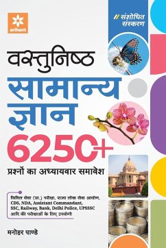 Vastunisht Samanya Gyan 6250 (H) - Manohar, Pandey